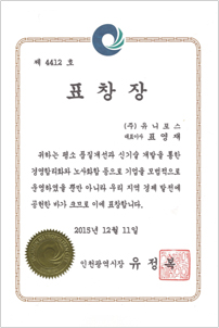 2015 인천광역시장