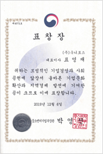 2019 중소벤처기업부장관