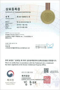 상표등록증 엔젤시스템날개로고(09류)