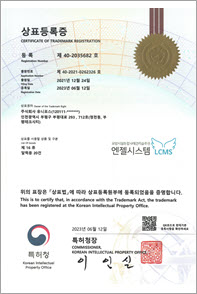상표등록증 엔젤시스템로고(16류)