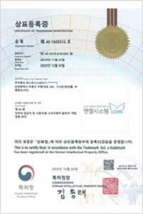 상표등록증 엔젤시스템날개로고(42류)