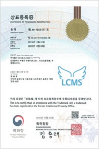 상표등록증 LCMS날개로고(42류)