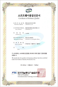 SW품질인증서MOBILE-국문