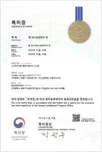 엔젤시스템 특허증