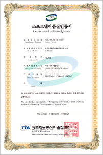 SW품질인증서WEB-국문