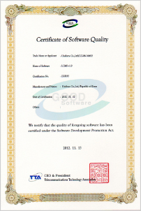 SW품질인증서WEB-영문