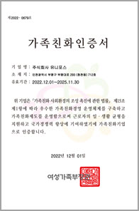 가족친화인증서