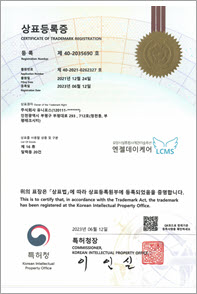 상표등록증 엔젤데이케어로고(16류)