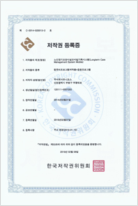 저작권 등록증