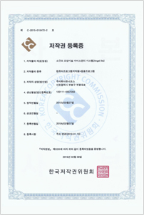 저작권 등록증