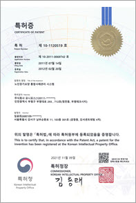 엔젤시스템특허증