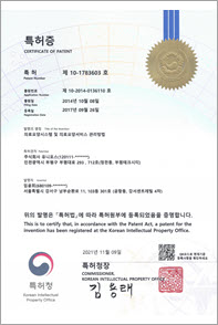 엔젤시스템특허증