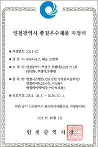 품질우수제품 지정서